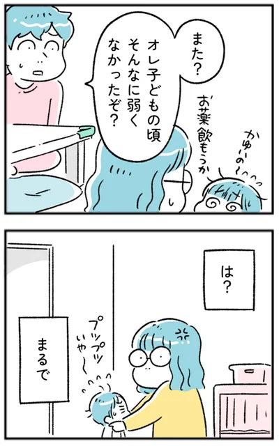 オレ子どもの頃そんなに弱くなかったぞ？