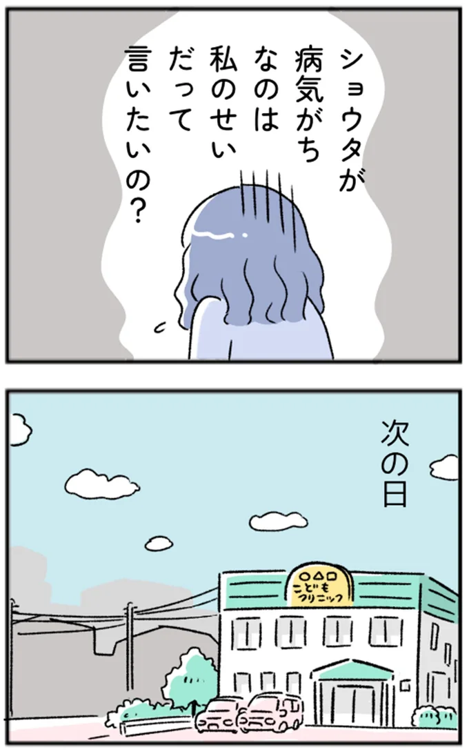 私のせいだって言いたいの?