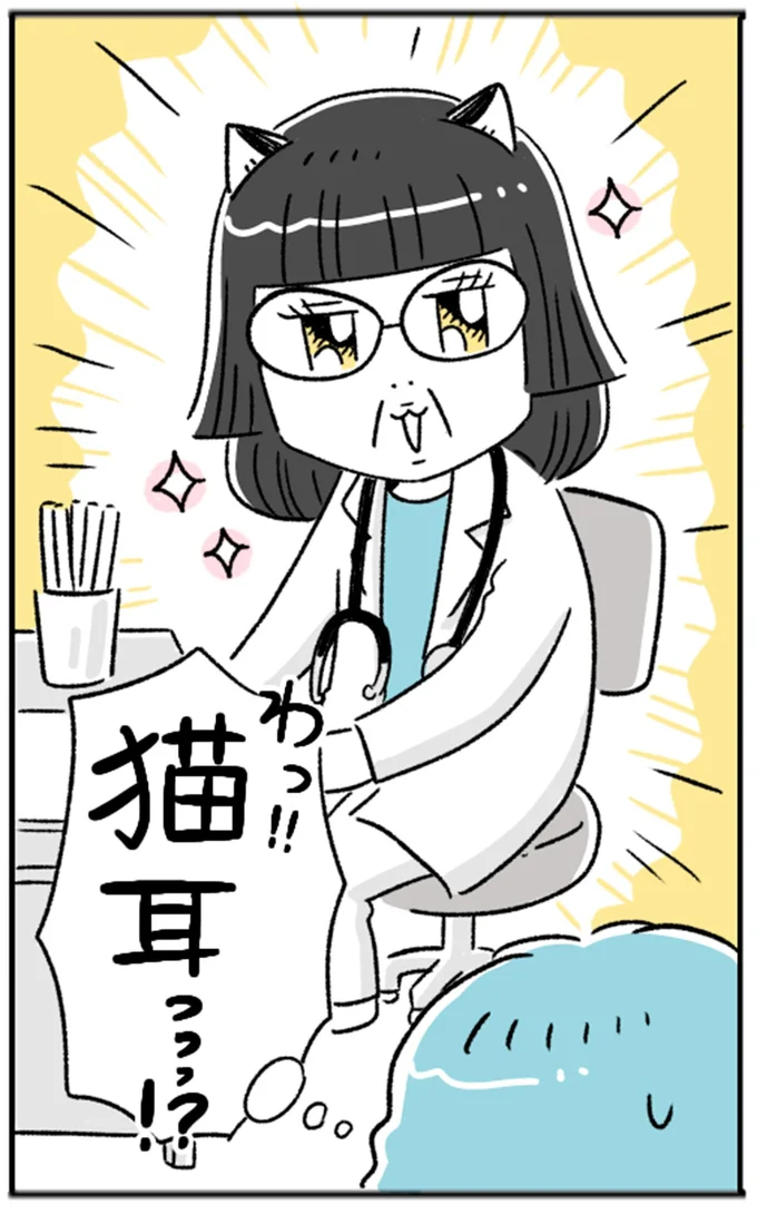 猫耳っっっ!?