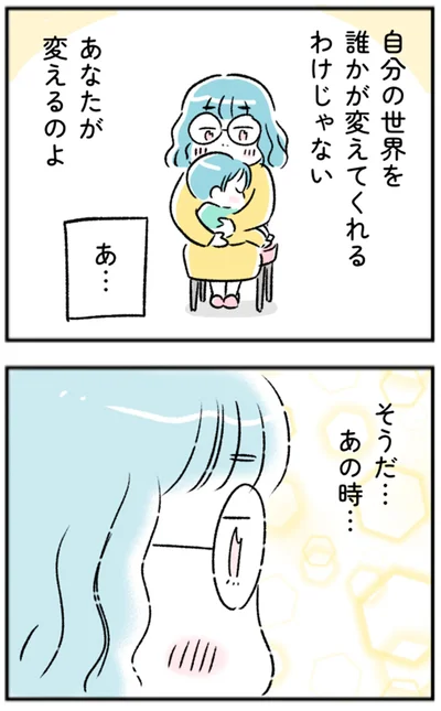 そうだ…あの時…