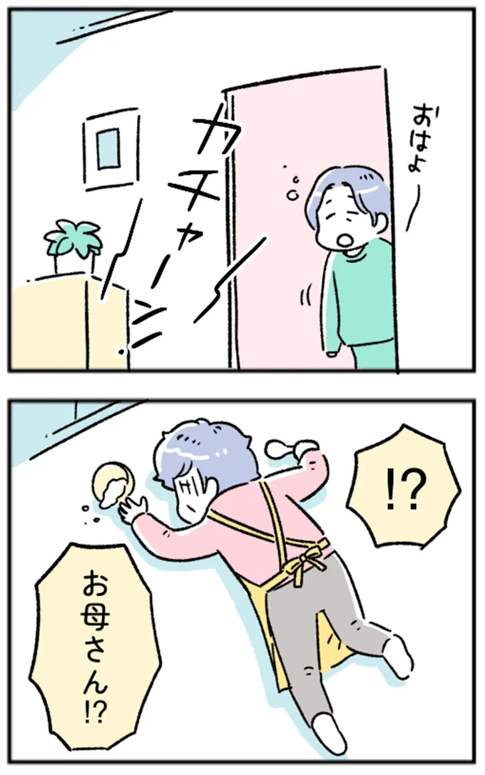 お母さん!?