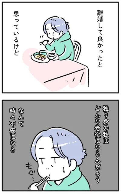 時々不安になる