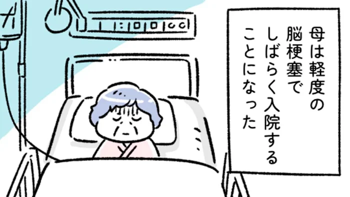 実家を回していた母がしばらく入院？とりあえず有休をとったけど…【“生きづまる”私たち～ゆうこの重荷】（1）