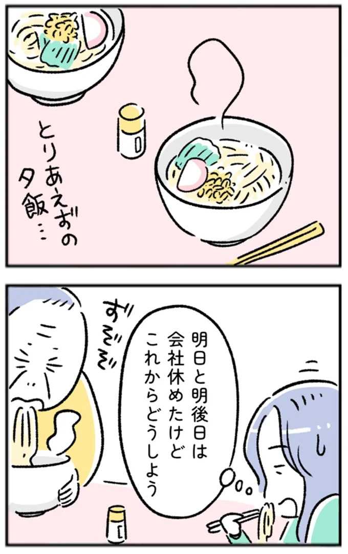 これからどうしよう