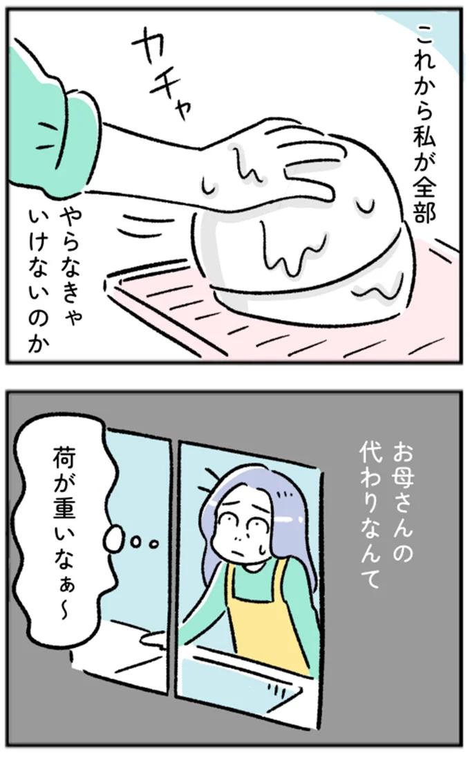荷が重いなぁ~