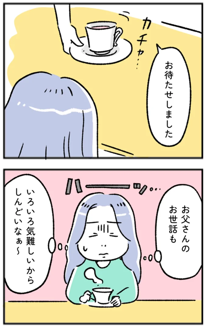 しんどいなぁ~