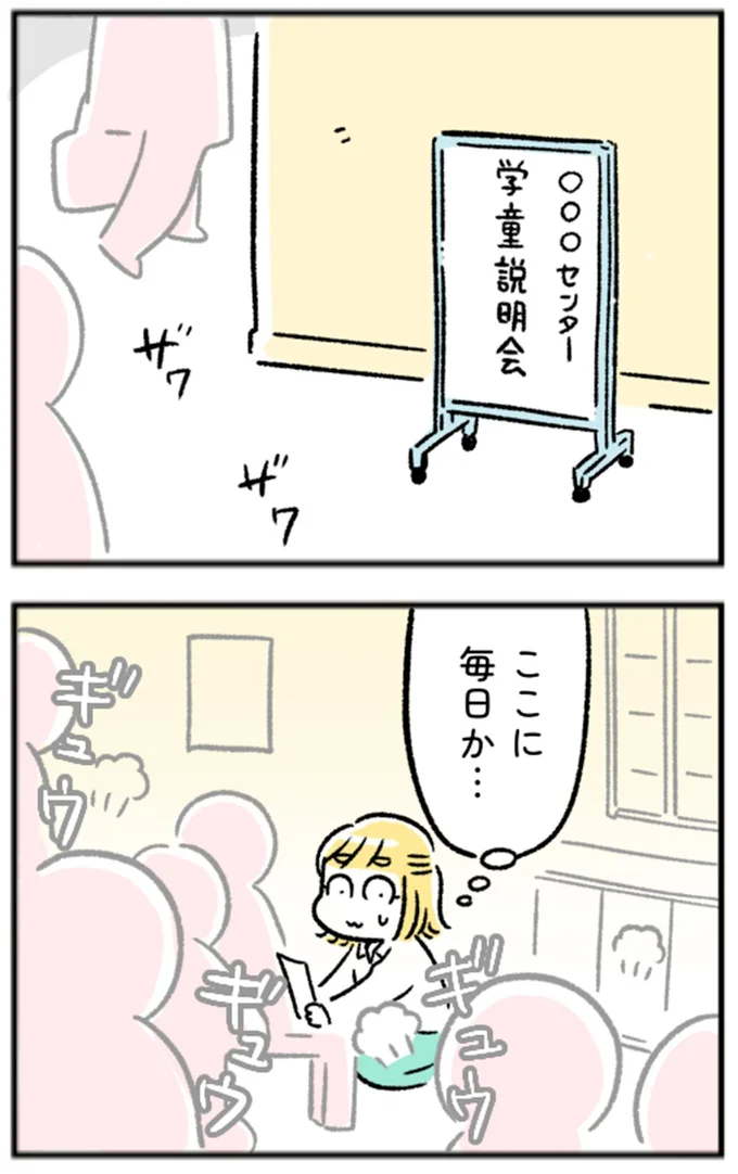 ここに毎日か…