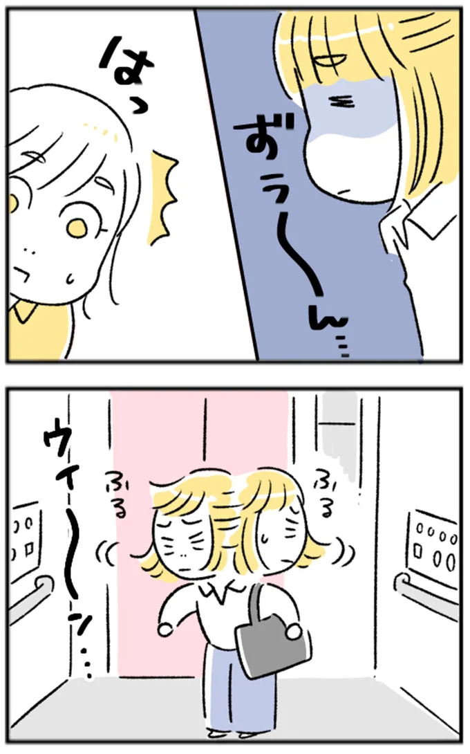 ずぅ~ん…