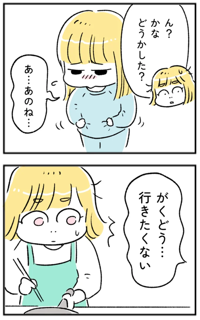 あ…あのね…