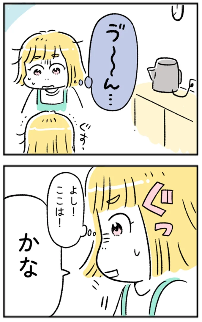 よし!ここは!