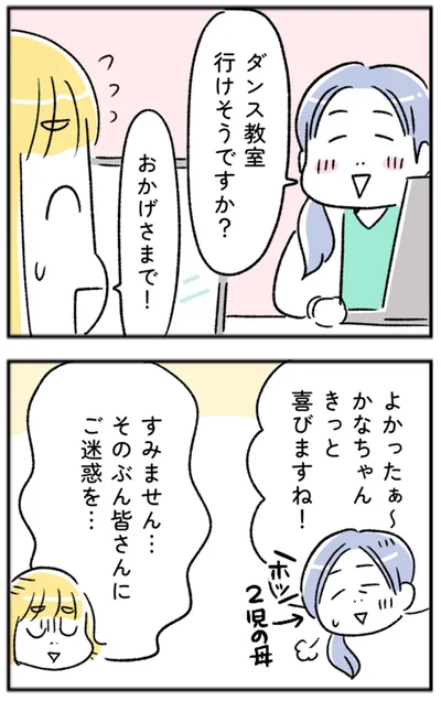 きっと喜びますね！