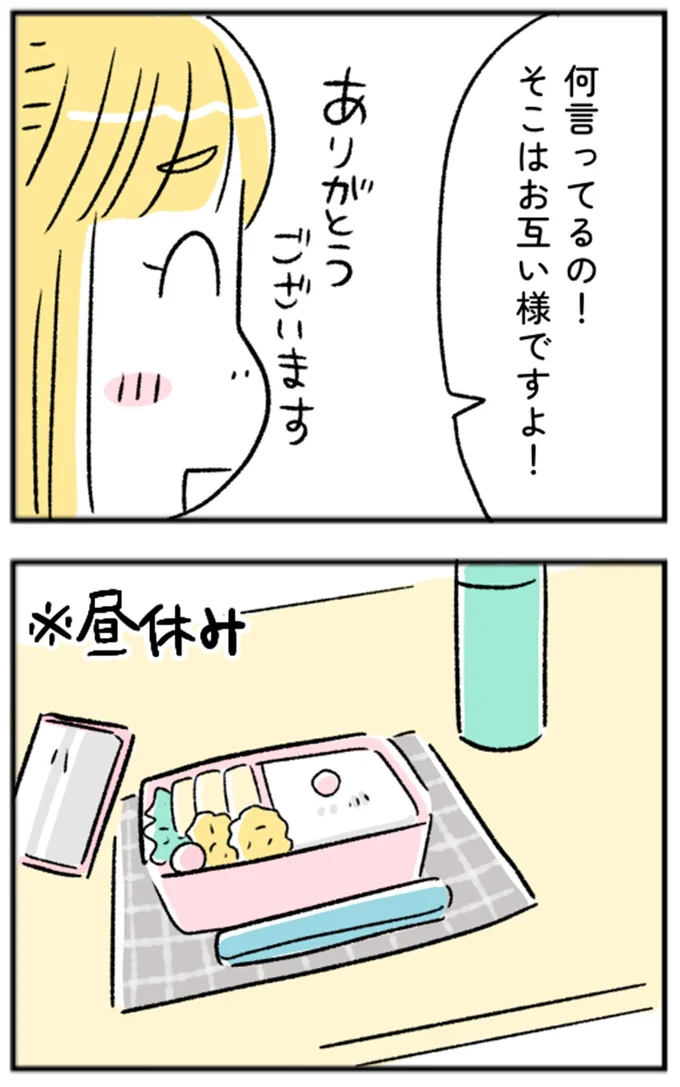 そこはお互い様ですよ!