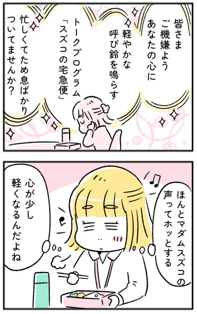 心が少し軽くなるんだよね