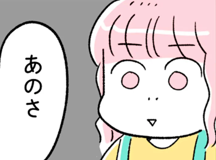 「日中なにしてんの？」専業主婦のうっかりに夫がダメ出し【“生きづまる”私たち～みわこの限界 前編】（1）