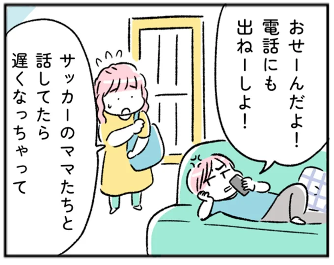 おせーんだよ!