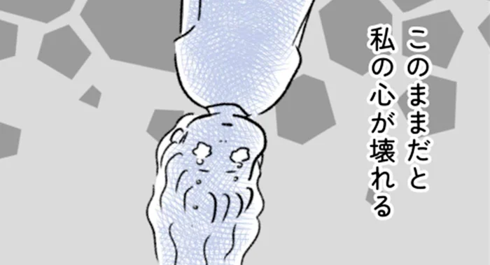 モラハラ夫の言動にもう限界！…このままだと私の心が壊れる【“生きづまる”私たち～みわこの限界 前編】（3）