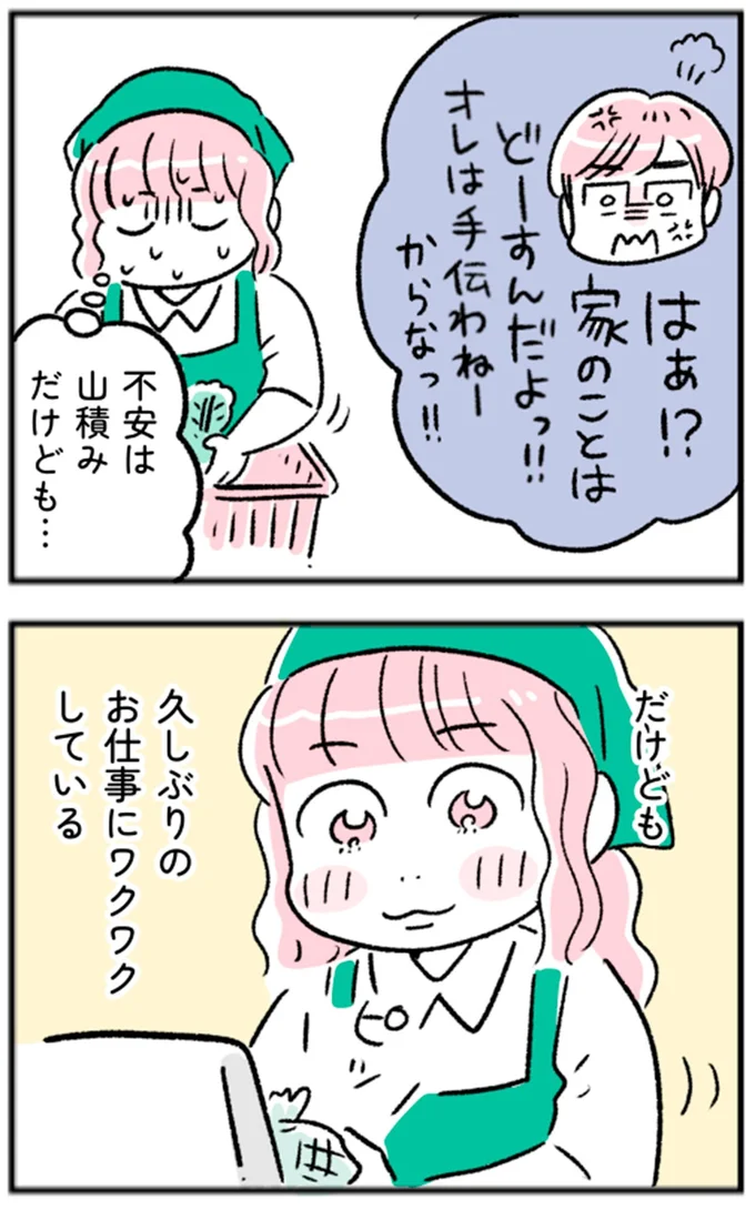 不安は山積みだけども…