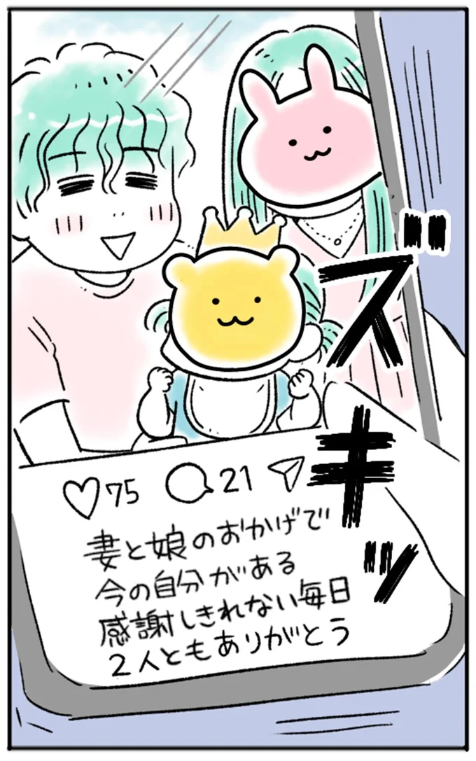 ズキッ