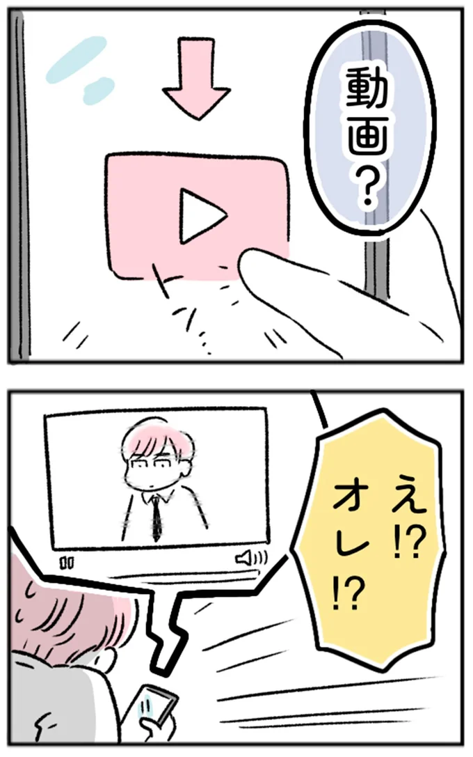え!?オレ!?