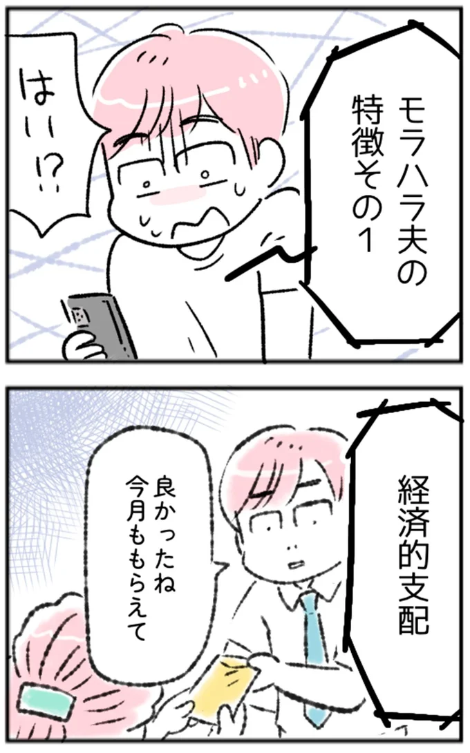 良かったね 今月ももらえて