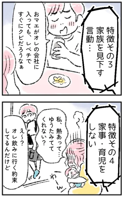 オレ飲みに行く約束してるんだけど