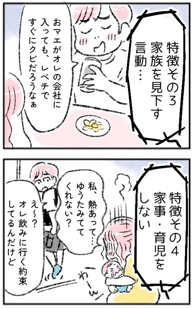 オレ飲みに行く約束してるんだけど