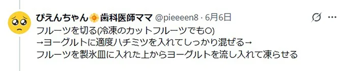 しっかり混ぜるのがポイント！※はちみつを使っているので、1歳未満の乳児には食べさせないでください▶グラスに移せば…（⇒次へ）