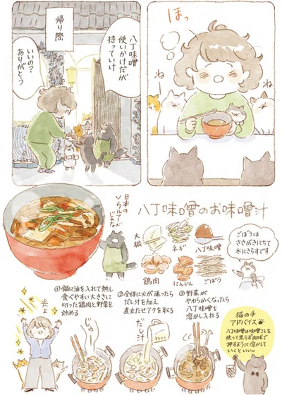 『深夜3時のくろねこ喫茶』より
