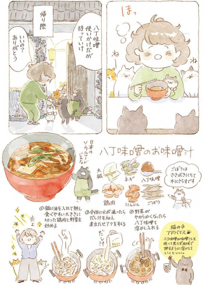 『深夜3時のくろねこ喫茶』より
