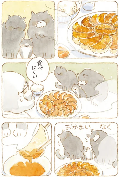 『深夜3時のくろねこ喫茶』より