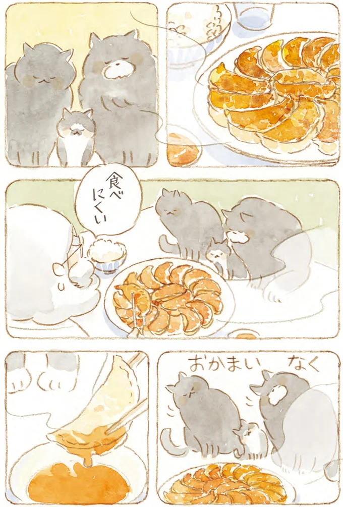 『深夜3時のくろねこ喫茶』より