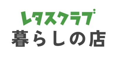 『レタスクラブ』編集部員が本音で選んだ“暮らしの正解”が買えるECサイト「レタスクラブ暮らしの店」が6月25日（木）オープン予定！