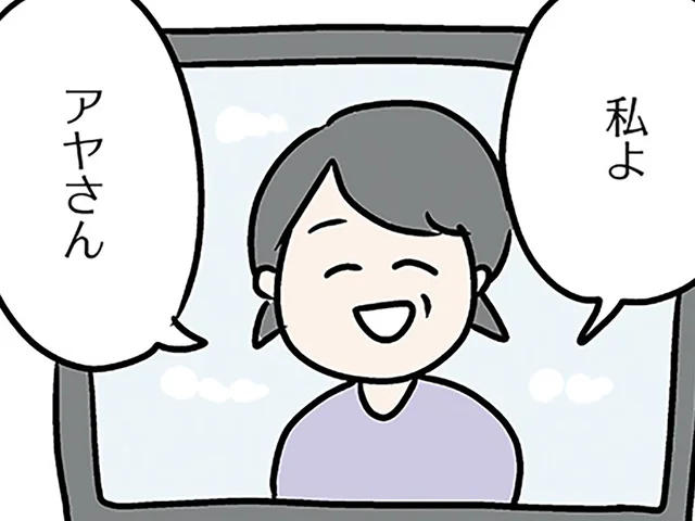 休日の真昼間にアポなしで大量のおすそ分け。義母の行動、正直ありがた迷惑で／夫の弟を好きになりました（2）