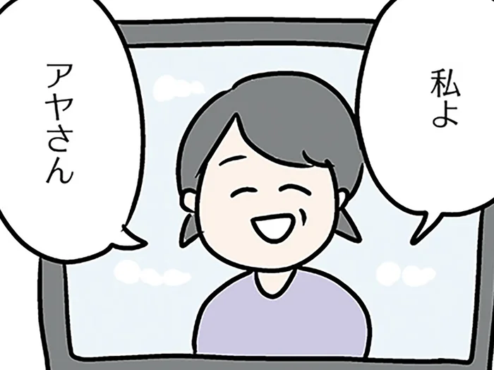 休日の真昼間にアポなしで大量のおすそ分け。義母の行動、正直ありがた迷惑で／夫の弟を好きになりました（2）