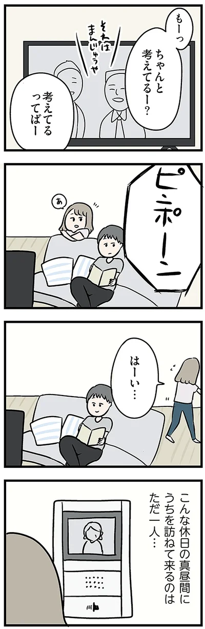 はーい…