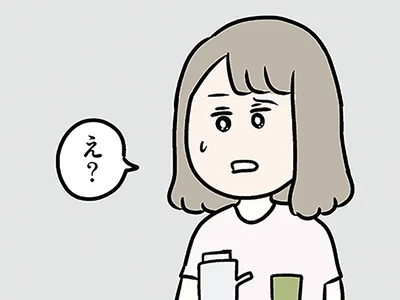 え？