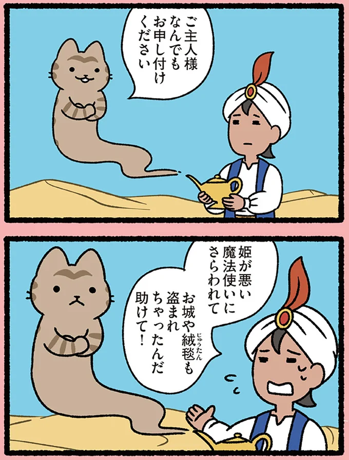 助けて!