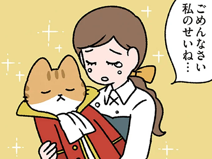 美女の涙で…