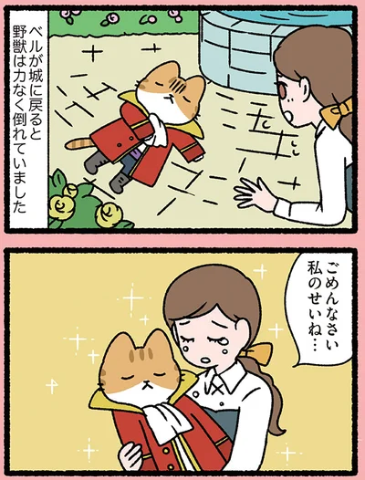 ごめんなさい