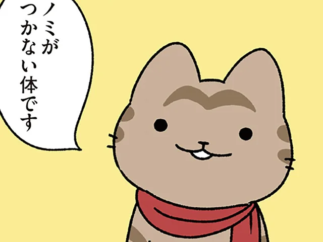 【ジークフリートのねこ】無敵になった？ 竜を倒して得たのは「ノミがつかない体」