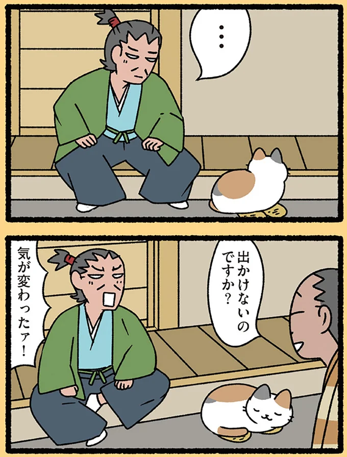 出かけないのですか?