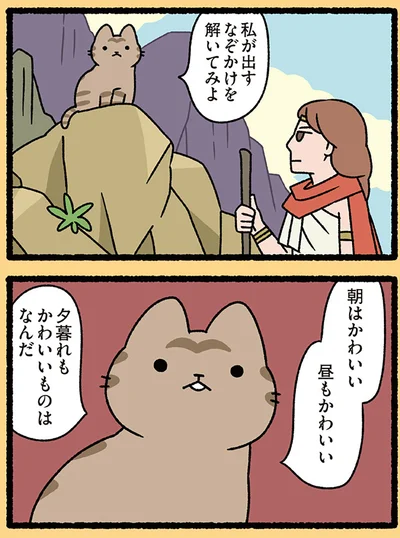 謎かけを解いてみよ