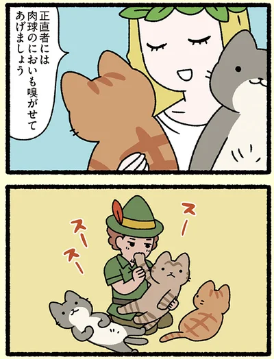 正直者には