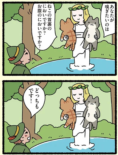どっちもです！