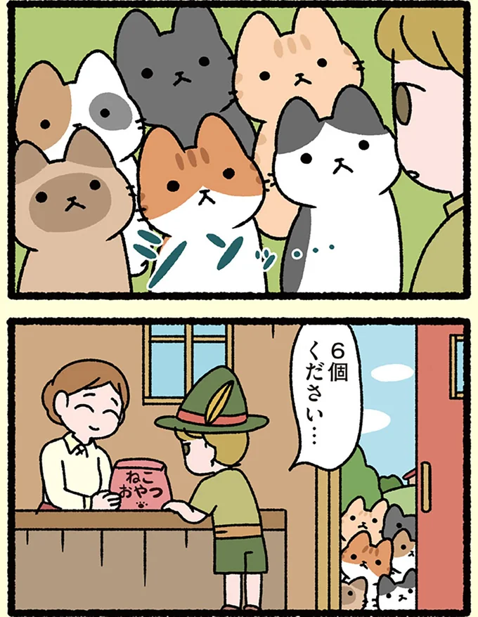 6個ください…
