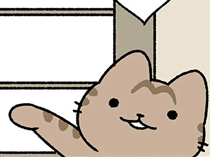できました