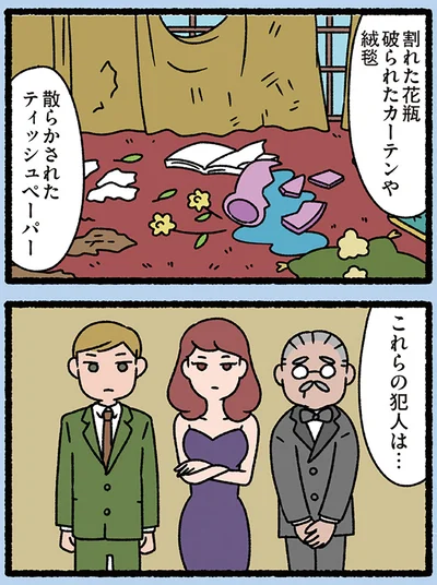 これらの犯人は…