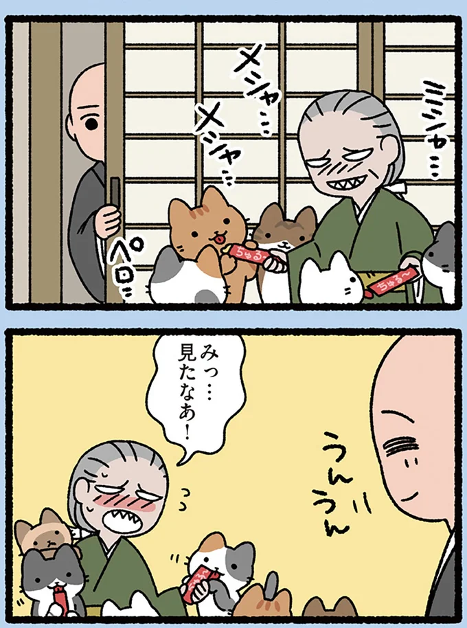 見たなあ!