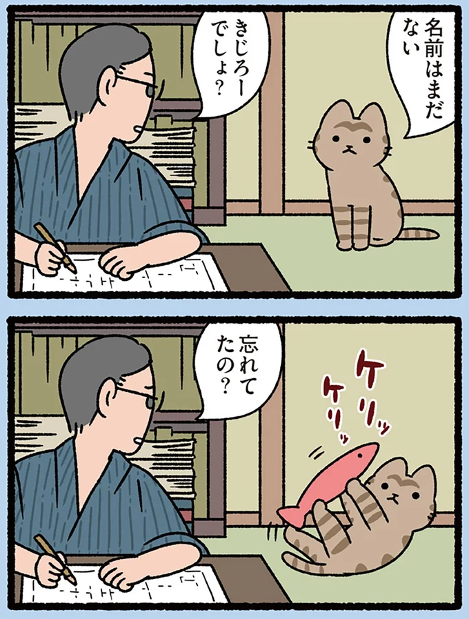 忘れてたの？
