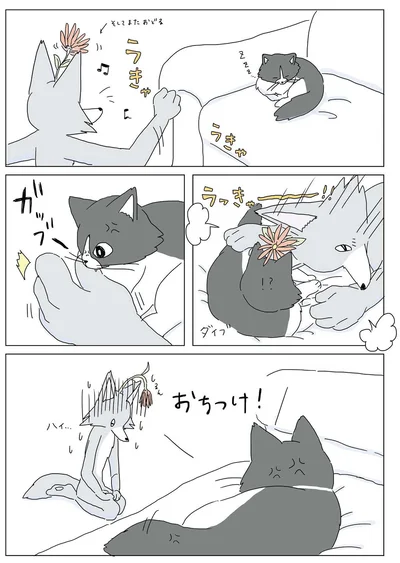 『眠れぬ夜はケーキを焼いて2』より